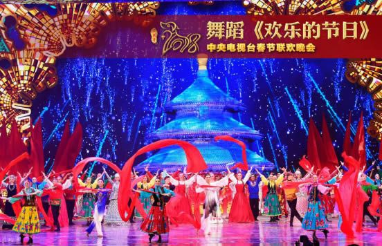 喜氣洋洋，歡樂吉祥——央視春晚引領(lǐng)文藝創(chuàng)作走進(jìn)新時(shí)代